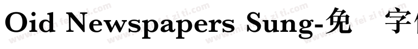 Oid Newspapers Sung字体转换